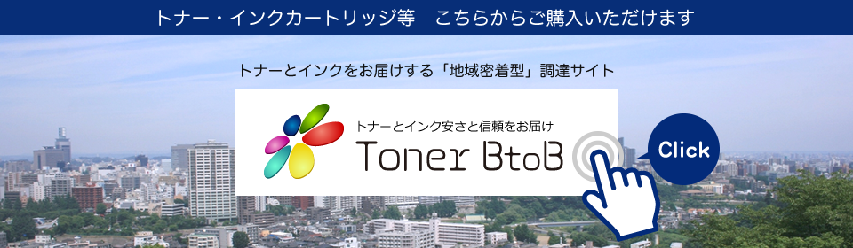 株式会社ベクト東日本